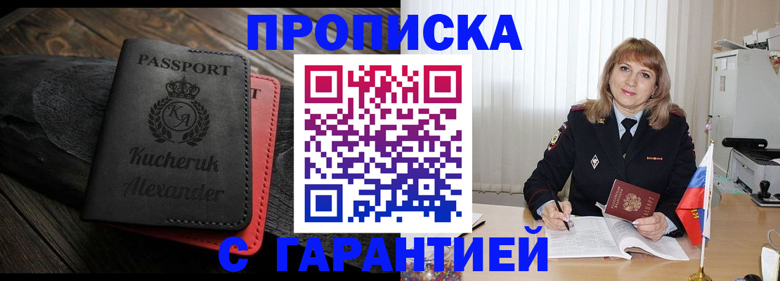 прописка для кредита в Луховицах