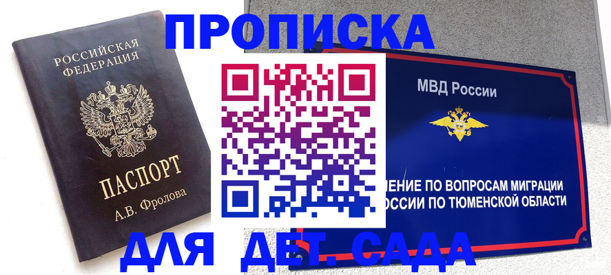 временная регистрация в квартире в Луховицах