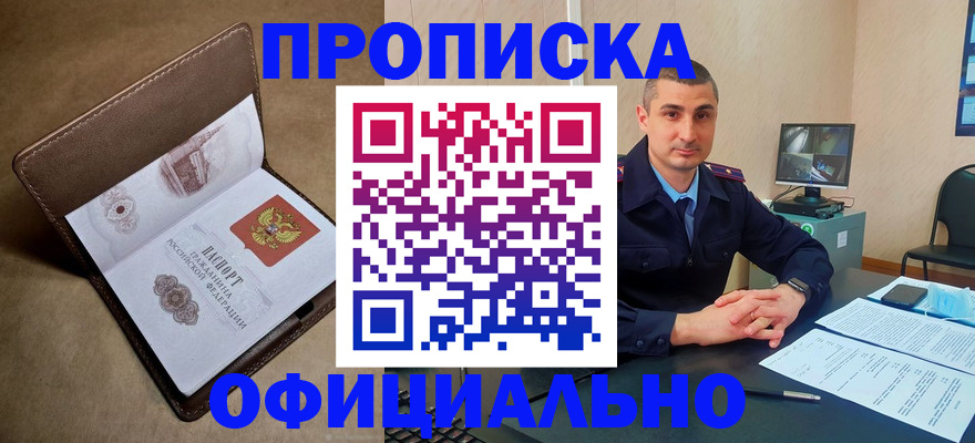 временная регистрация в квартире в Луховицах