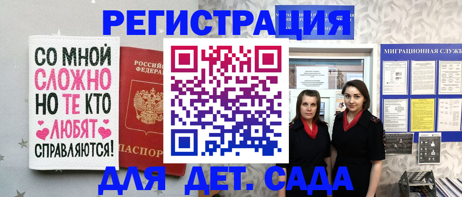 временная регистрация для всех в Луховицах