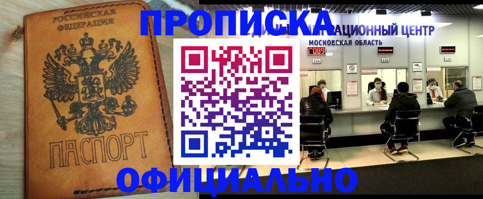 найти адрес прописки в Луховицах